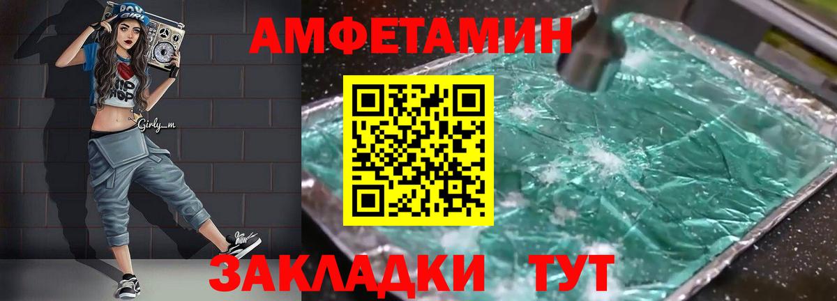 АМФЕТАМИН Premium Горячий Ключ