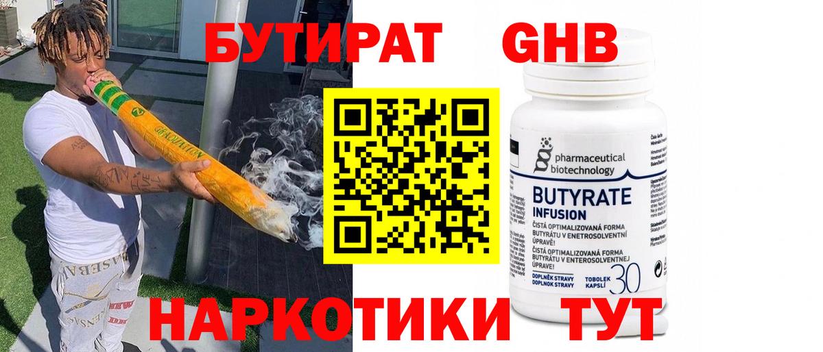 Кодеин Горячий Ключ