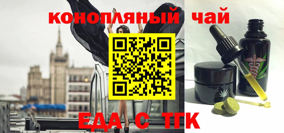 Cannafood марихуана Горячий Ключ