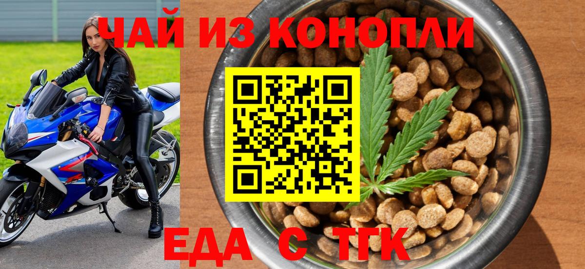 Canna-Cookies конопля  Вход с VPN  Горячий Ключ 