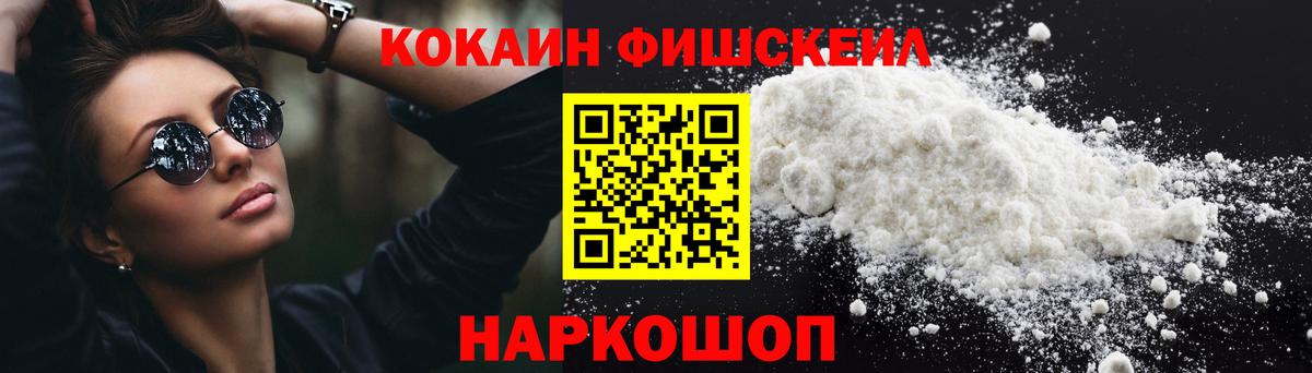 Cocaine Эквадор Горячий Ключ