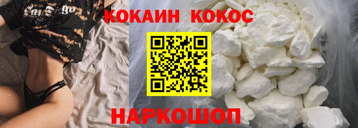 Горячий Ключ  Cocaine  Кокаин Перу  Вход с VPN  Cocaine 98% 