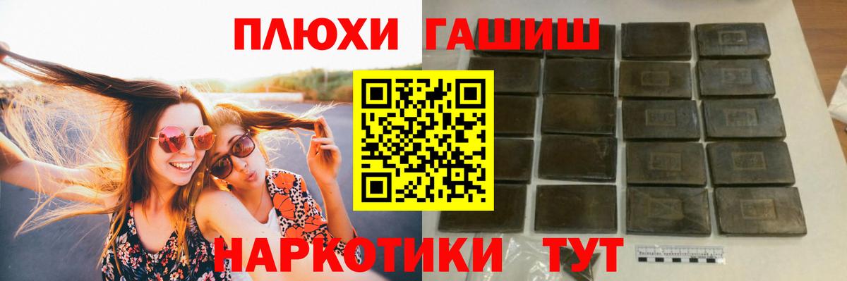 ГАШИШ  ГАШИШ ice o lator  ГАШИШ VHQ  Вход с VPN  Горячий Ключ 
