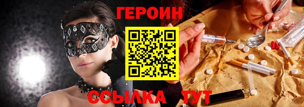 Горячий Ключ  ГЕРОИН афганец  Вход с VPN 
