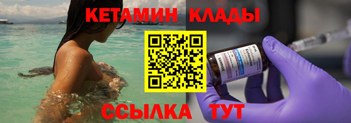 площадка Telegram  Вход с VPN  Горячий Ключ  КЕТАМИН ketamine 