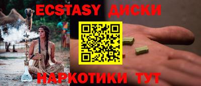 ECSTASY Гагарин