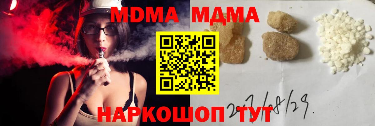 Горячий Ключ  MDMA кристаллы  Вход с VPN  MDMA кристаллы 