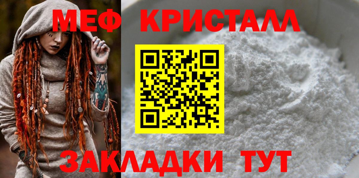 Меф МЯУ МЯУ   Вход с VPN  MDMA  Горячий Ключ  Магазины продажи наркотиков  Гашиш  Экстази  КОКАИН  Конопля 
