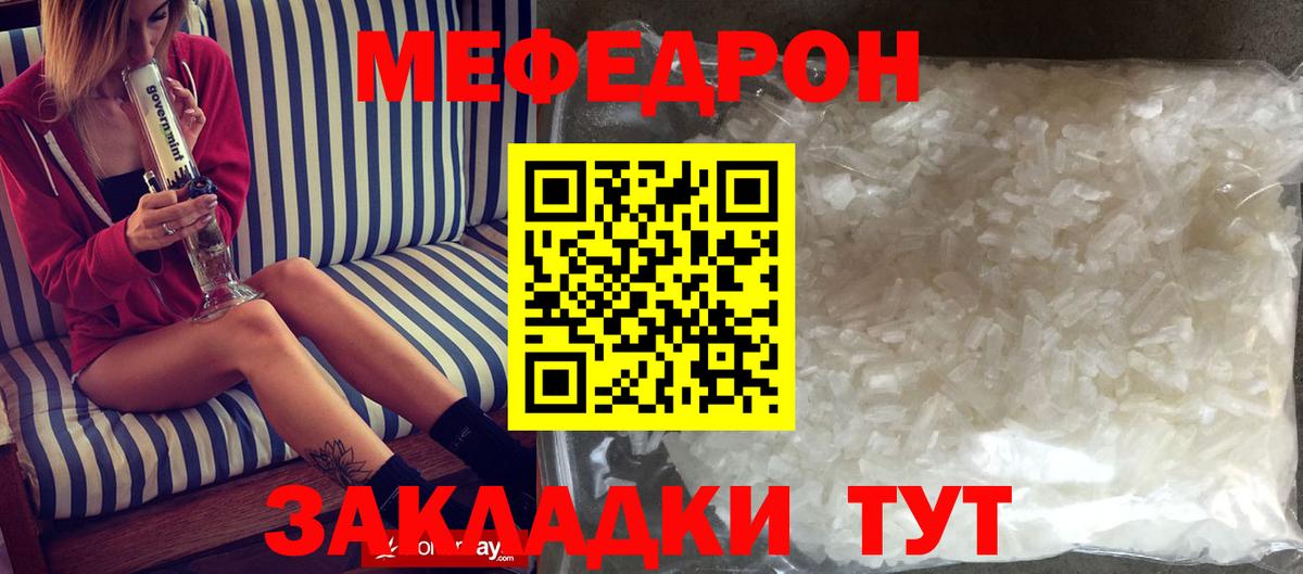 наркотики  МЯУ-МЯУ  Горячий Ключ  Вход с VPN  МЯУ-МЯУ мяу мяу  Мефедрон 4 MMC 