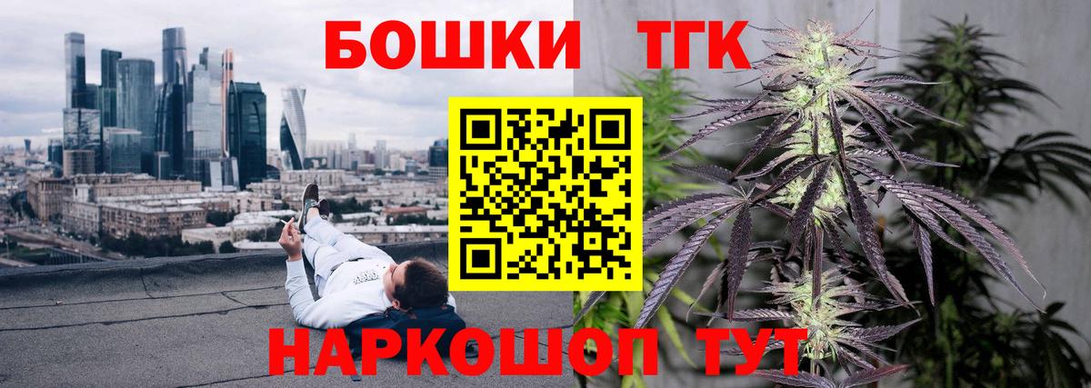 Горячий Ключ  МАРИХУАНА AK-47  Вход с VPN  Канабис THC 21%  Бошки марихуана сатива 