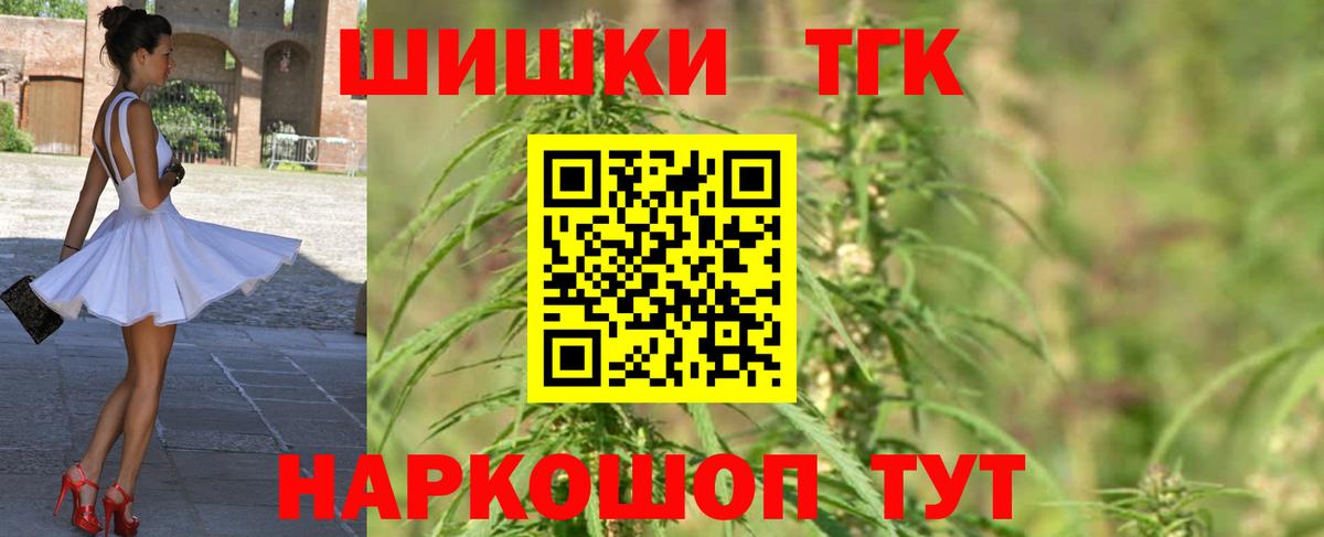 МАРИХУАНА планчик Горячий Ключ